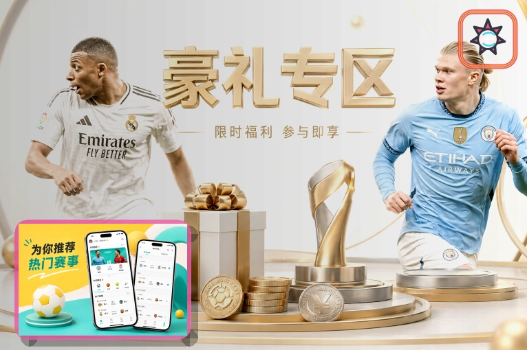 华体会网页端登录页面展示